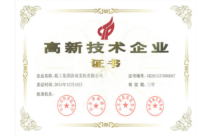 2015 High-tech Enterprises