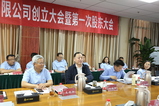 米兰·(milan)中国官网球迷群英汇聚重机股份有限公司创立大会暨第一次股东大会